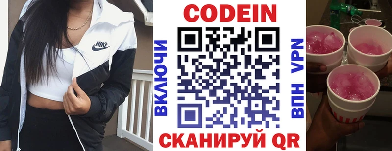 ОМГ ОМГ зеркало  это официальный сайт  Codein напиток Lean (лин)  как найти   Кологрив 