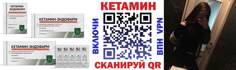 цены   Кологрив  КЕТАМИН ketamine 