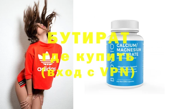 бутират Баксан