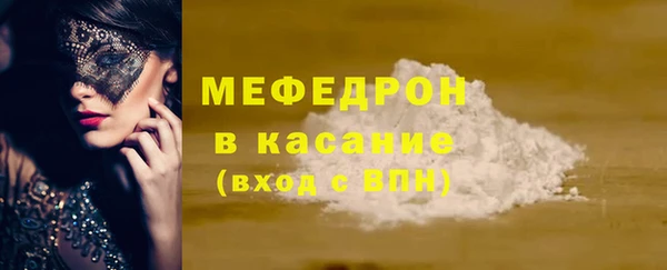 мефедрон мука Аркадак