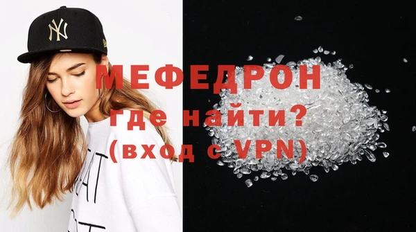 мефедрон мука Аркадак